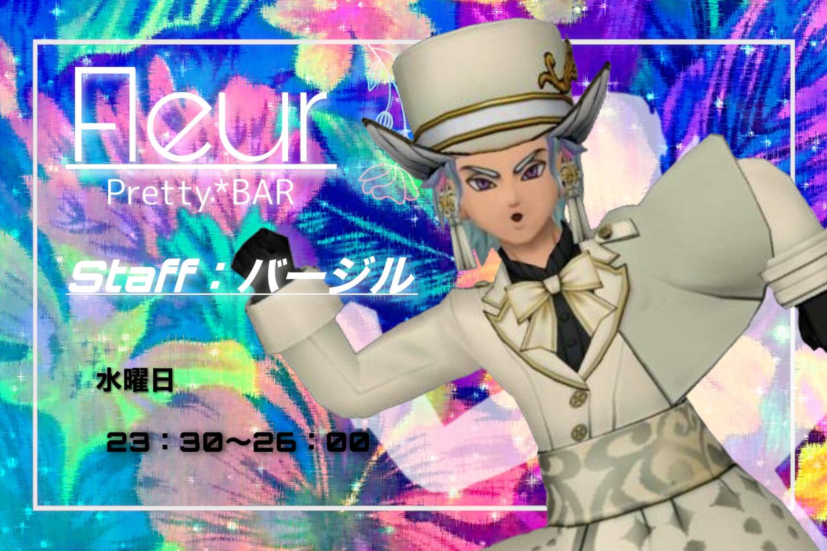 baasaan_dqx's tweet photo. 来週の水曜日プレオープンとなります。
スタッフとしてバリバリ働きまっ���〜？

水曜日 23:30〜26:00
 #Prettybar_fleur https://t.co/mUHO1dnl8c