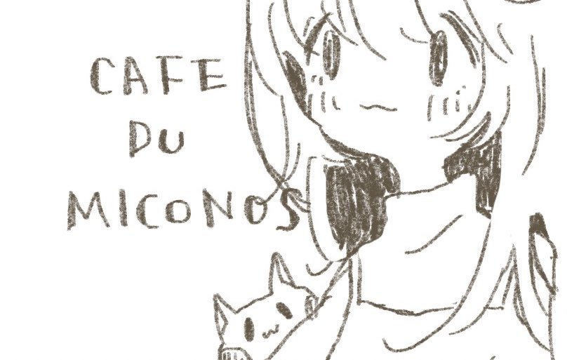 ミコノスさんとのコラボ!
コーヒー豆のパッケージにしてもらいます☺️☕️
@cafe_miconos https://t.co/i58W5Zn2nb