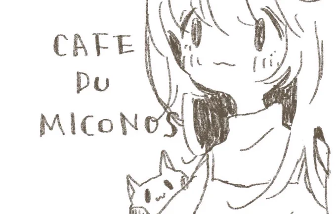 ミコノスさんとのコラボ!
コーヒー豆のパッケージにしてもらいます☺️☕️
@cafe_miconos https://t.co/i58W5Zn2nb