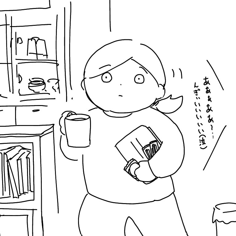 分かってる分かってる 想 定 内 