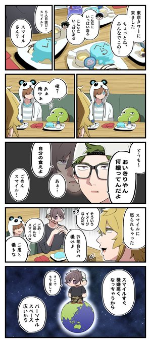 自分をスマイルだと思い込んでいる成人男性
#しろっぽ #ぐちつぼを許さない 

【元動画】
https://t.co/SUPvfPdtyM https://t.co/U5YzZ4y2Fv