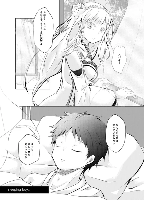ミマガ…を描いた時に「あんまり男の子らしくならないなぁ」って思っていたんですけど、普段のリアたんやレッムと見比べれば男の子になっていたかな 