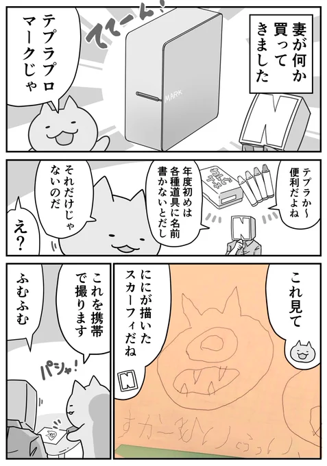 日々のつぶやき。
妻はしばしば秘密道具みたいのを持ってきて面白い。 https://t.co/yhAXssnKhA