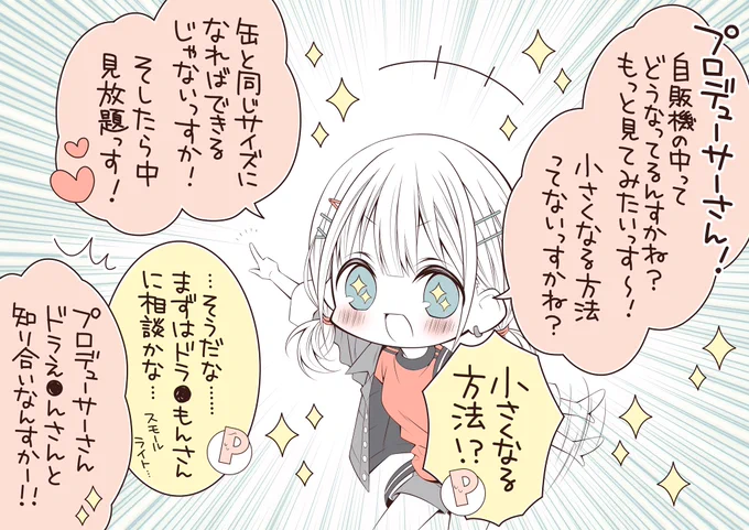 あさひ☺️
#祝シャニマス5周年 