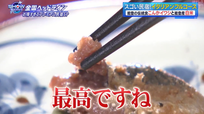 TtoG_kun's tweet photo. 【SHOWチャンネル】こんかいわしは箸の先のちょっとでご飯が食べられる件
#SHOWチャンネル https://t.co/jRDiKzWUFj
