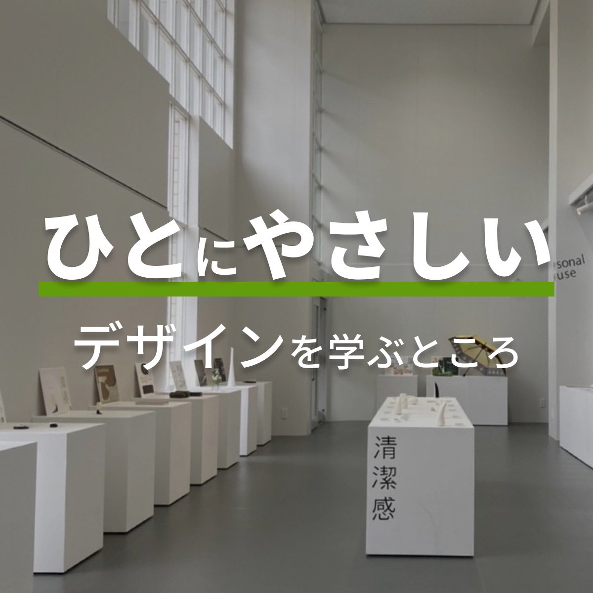 id_kyushu's tweet photo. 【コース紹介】

インダストリアルデザインコースでは「ひとにやさしいデザイン」を学ぶことができます。

モノやコトのデザインを学ぶクリエーティブデザイン、人間の特性を科学的に学ぶ人間工学、この２つの視点から、広義のデザイナー・研究者を育成します。
#九大
#芸術工学部
#IDコース
#デザイン https://t.co/Yvxi34Tb2R