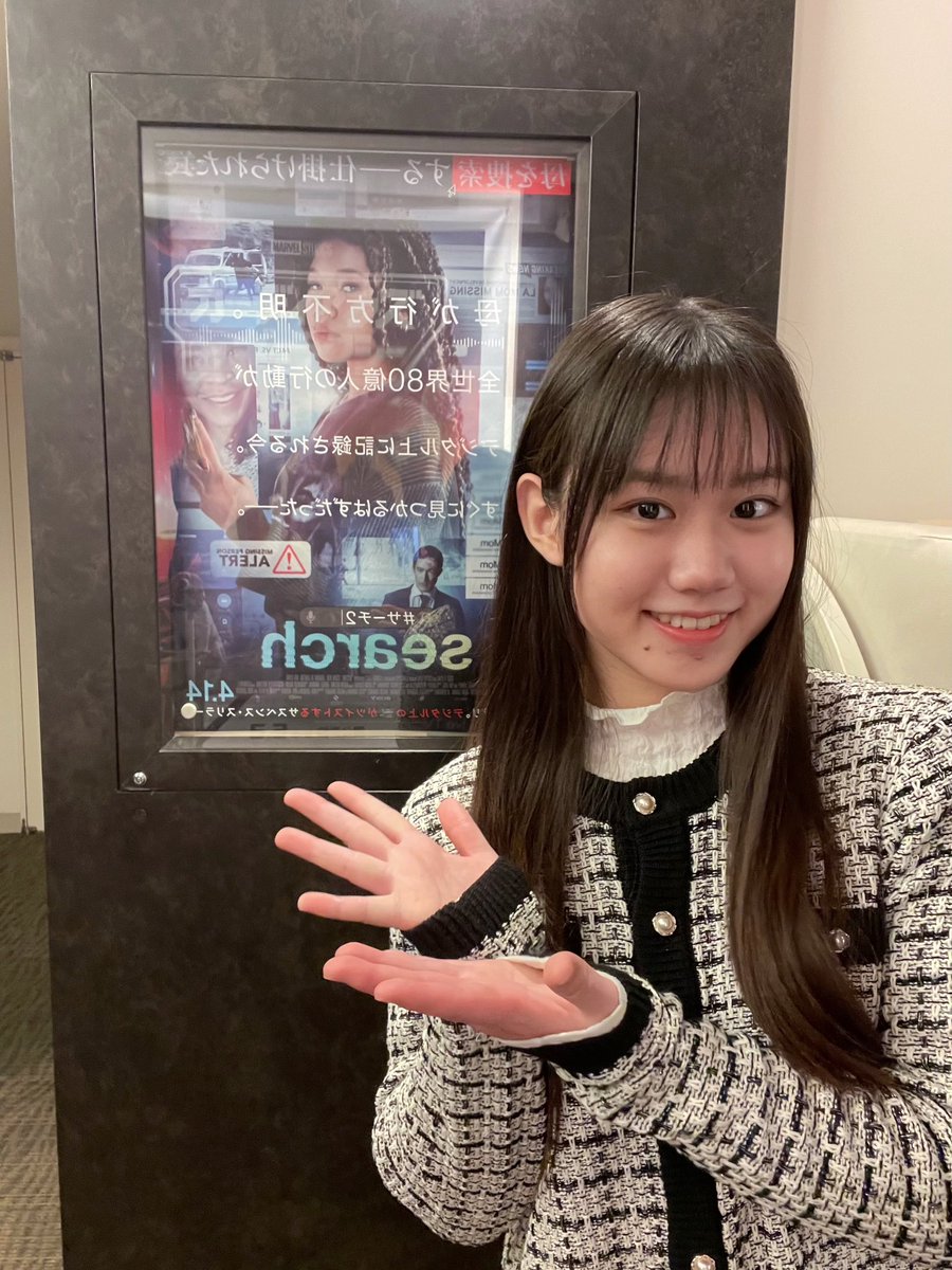 mirei_sugihara's tweet photo. 『search/#サーチ2』 観ました!
いろんなSNSやアプリ、パソコンサイトを使って失踪した母親を探す娘ジューンの頭の良さと行動力が凄かった✨
画面上でリアルタイムに物語が進んで、臨場感がありました📱
#StormReid #ANEESHCHAGANTY #WILLMERRICK #NICKJOHNSON https://t.co/GI5Ke2pmUx