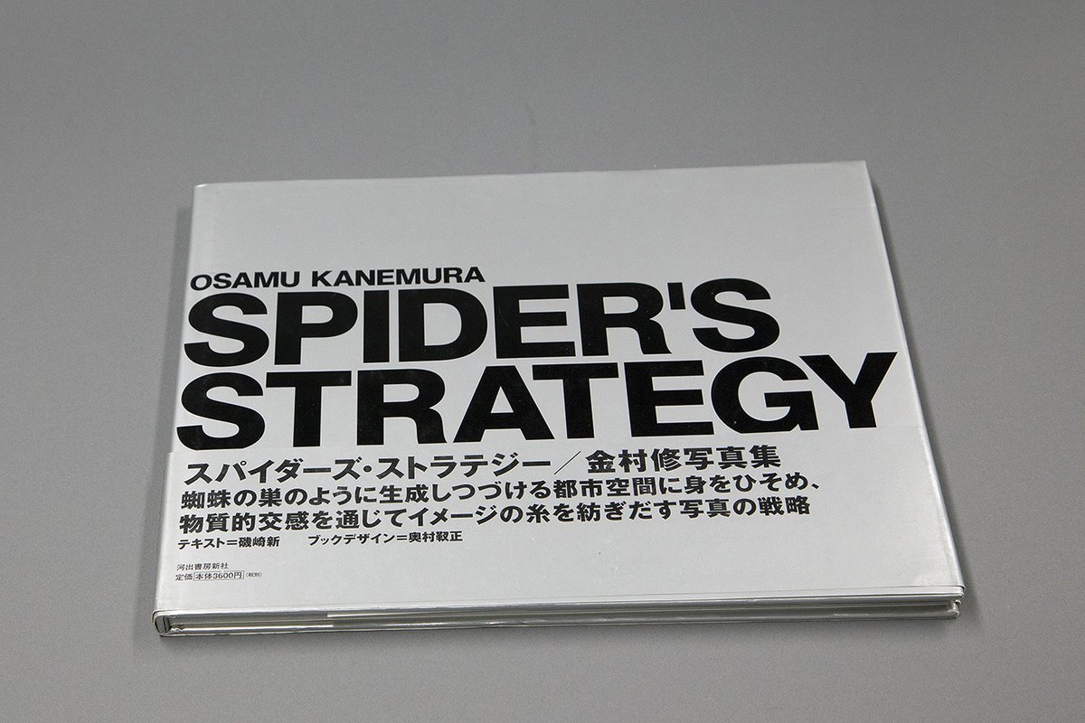 Tokyo Art Beat on Twitter "写真家・金村修が写真集の選び方を伝授 アートブックショップflotsam books