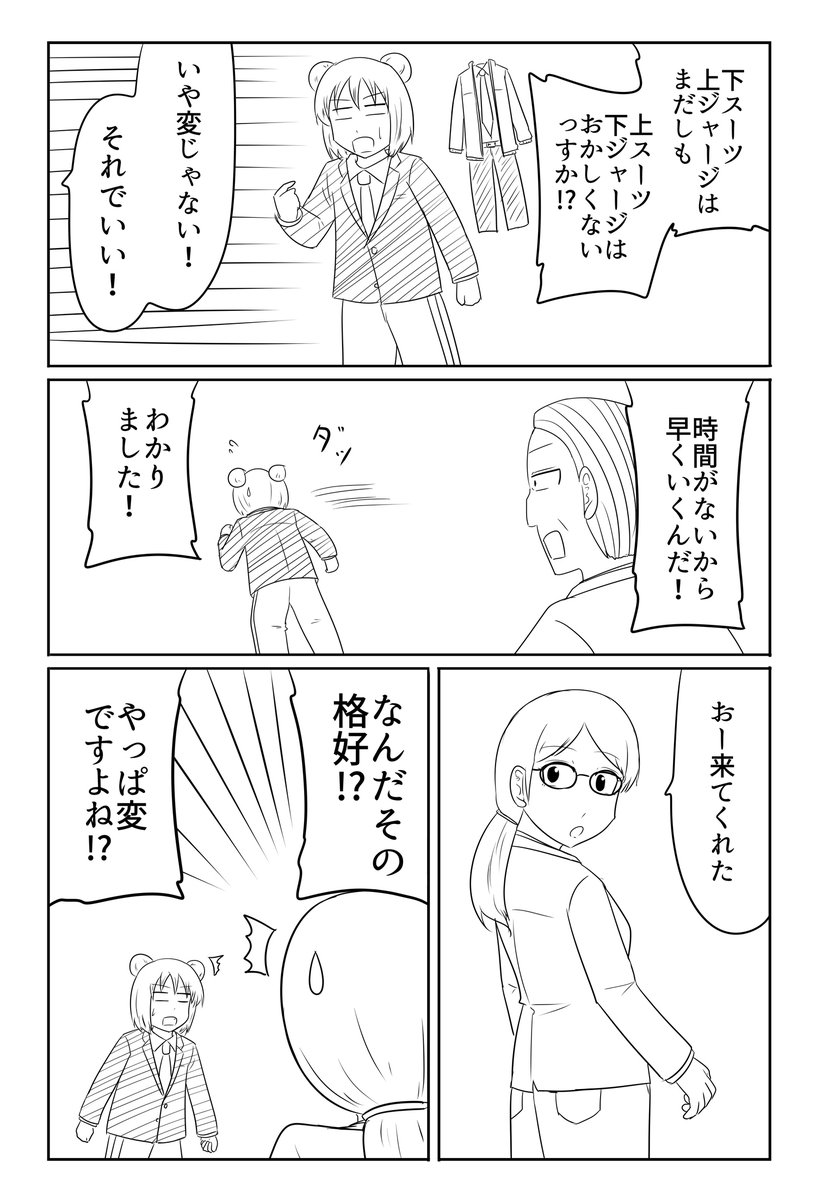 スーツ 