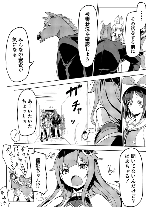 小休止
#VTUBERxVTUBER
#ばあちゃる #アカリギャラリー #きずなーぽすと #けもみみおーこく #絵フブキ #信姫あーと #さはな #もいもいらすと #女神エルミナ #ヌォンタート #karte_art #輝夜月
ハンター的な?       四幕       126 