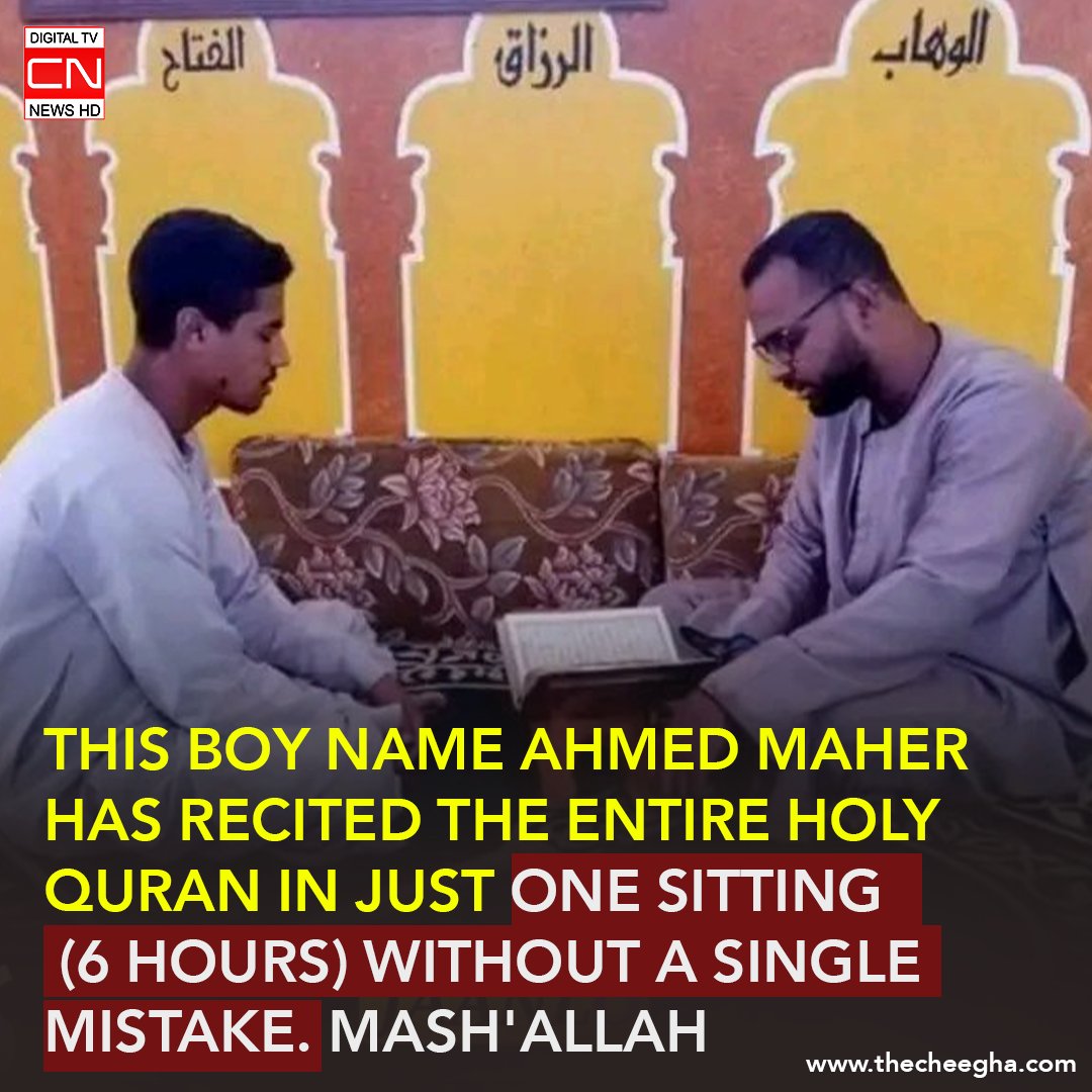 This boy name Ahmed Maher has recited the entire holy Quran in just one sitting (6 hours) without a single mistake. MASH'ALLAH

#cheeghanews #ہردشمن_نبی_سےاعلان_جنگ #justicefornoor #SheikhRasheed #بنے_گا_نیا_پاکستان Balochistan