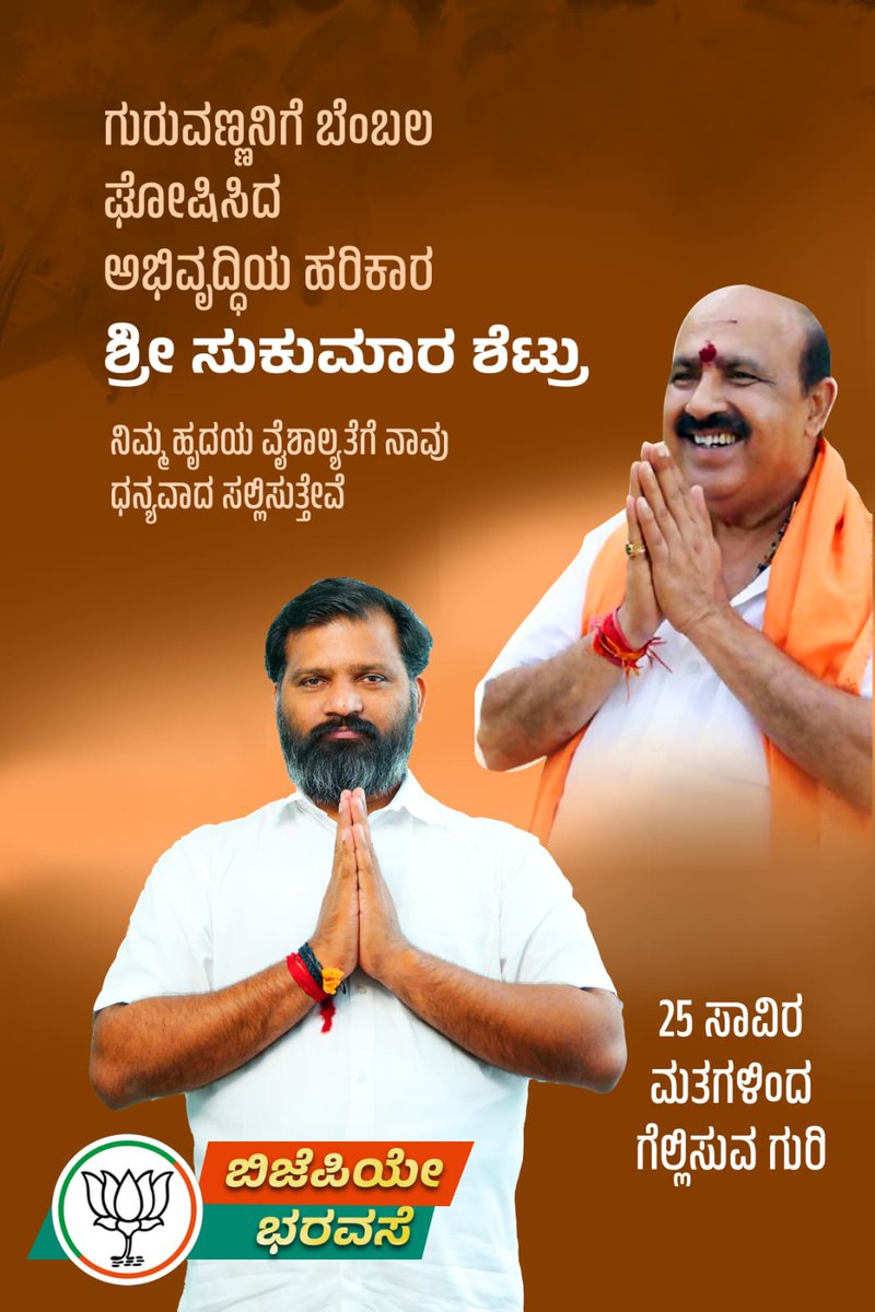 It is helping poor children a lot I thank you from the bottom of my heart Gururaj Gantihole Byndoor