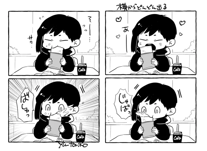パーコンベテトポイ 