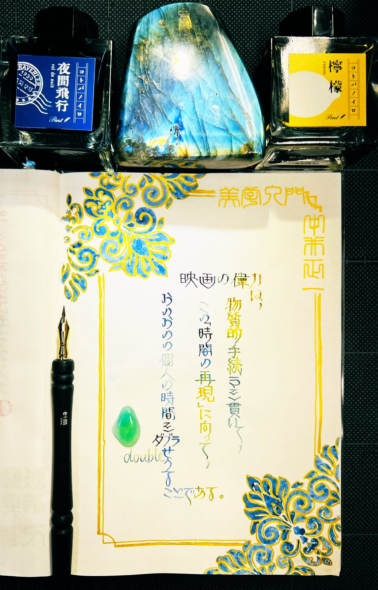 asahinaitsuku's tweet photo. #朝活書写
#朝活書写_1282
#ステンシル
#綿棒
#Pent
#ペンハウス
#コトバノイロ
#SAKAEテクニカルペーパー
#トモエリバーノートFP
#インク沼
#手書き
#EHMANN
#LEONARDT
#つけペン
ラ行五段未然形🫠
綿棒&万年筆inkでステンシル🤭✨予告
(玉石参房4月号にてご紹介予定)
夜間飛行
檸檬 https://t.co/xfImjVDFhq