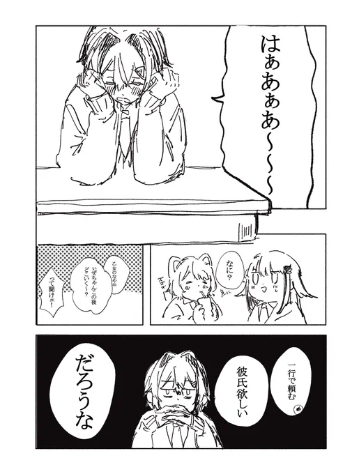 やきもち(?

雑定期
(1/2) 