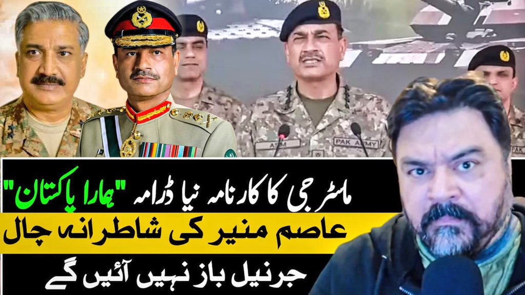 soldierspeaks's tweet photo. Breaking News is coming soon. Architects of "Hamara Pakistan" drama. 
"ہمارا پاکستان" ڈرامہ فلاپ۔ بریکنگ نیوز میں کچھ دیر بعد کچھا چھٹا کھلنے جا رہا ہے۔
Stay tuned:
Watch this space⬇️
YouTube: https://t.co/zoTpVRhBIK
Facebook:
https://t.co/bTjBtOnorL https://t.co/JDaoFfdN4T