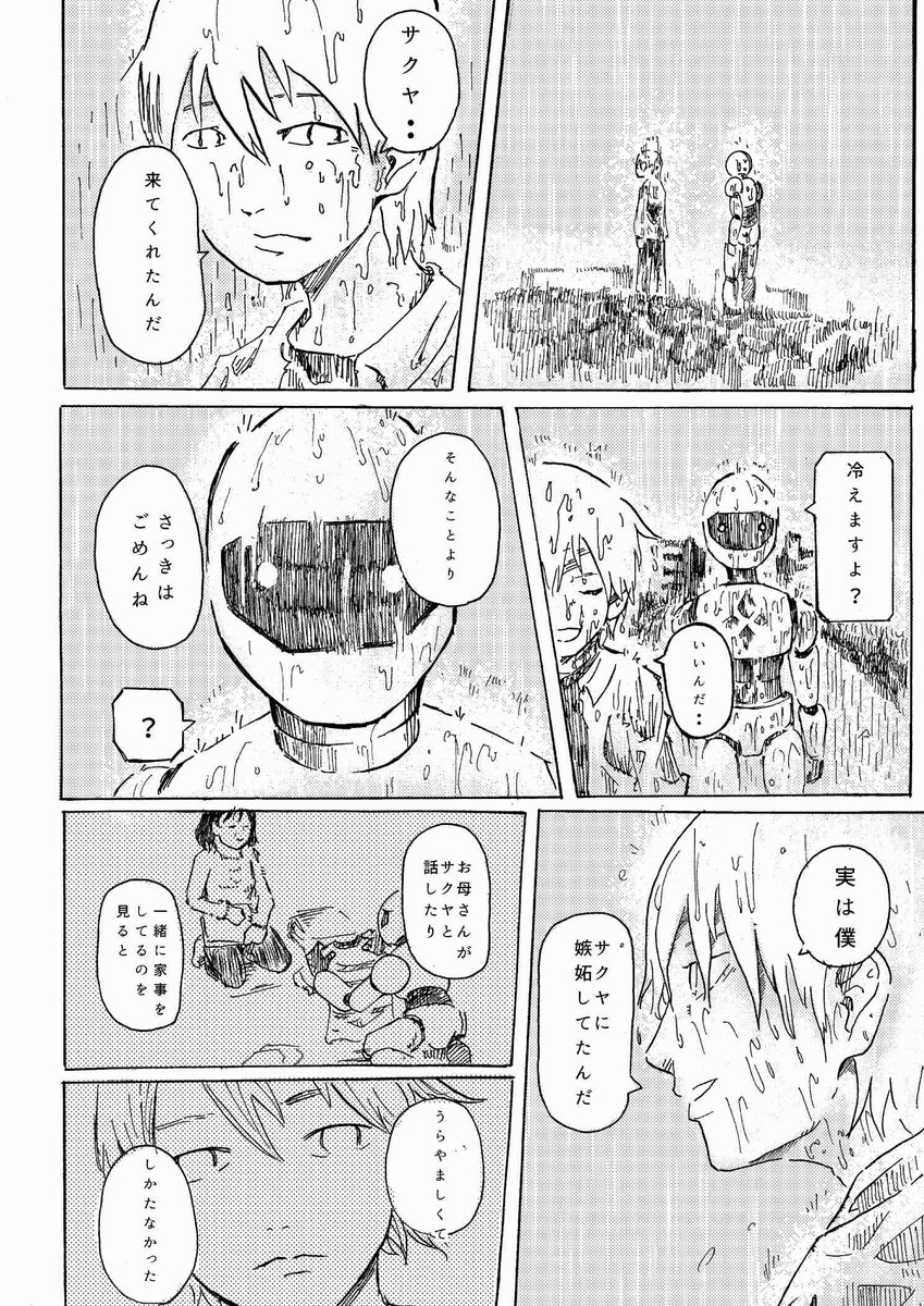 AI(6/13) https://t.co/asSb3ZIGCE