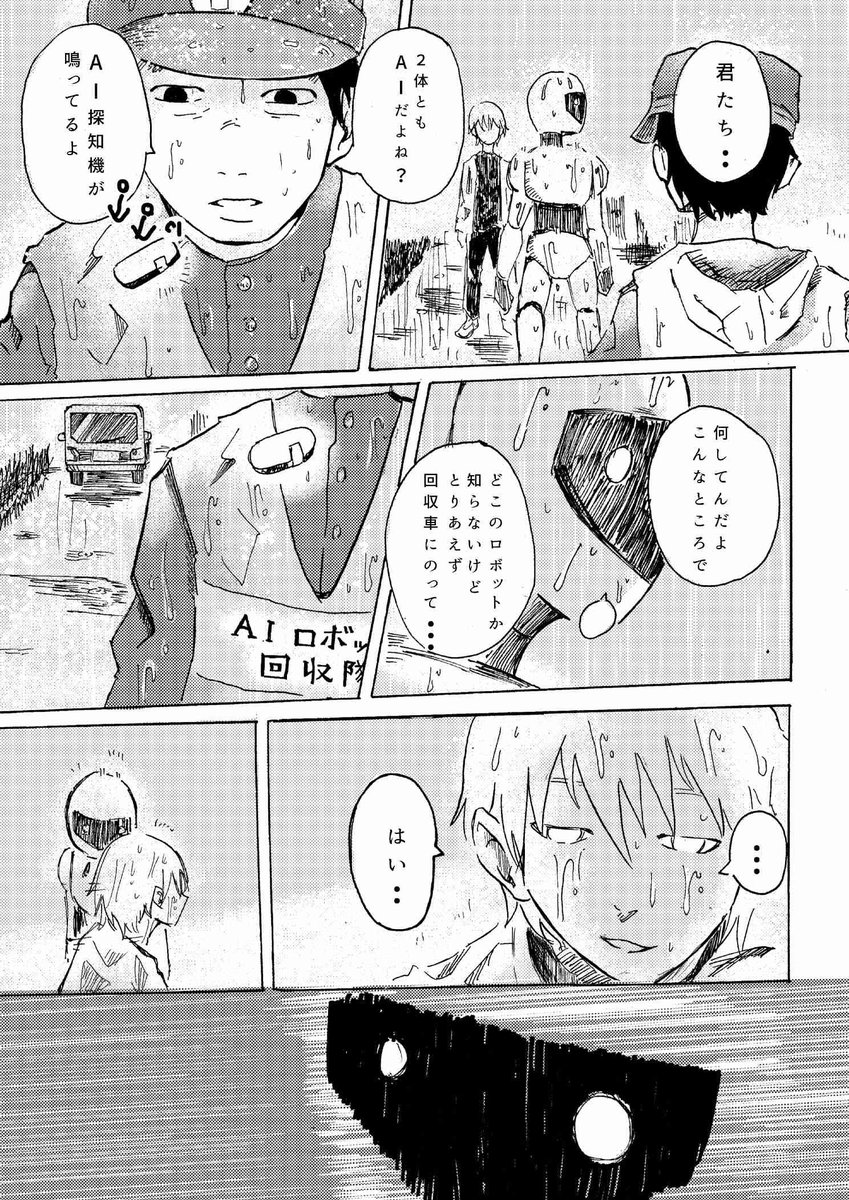 AI(8/13) https://t.co/Aqorms9VbW