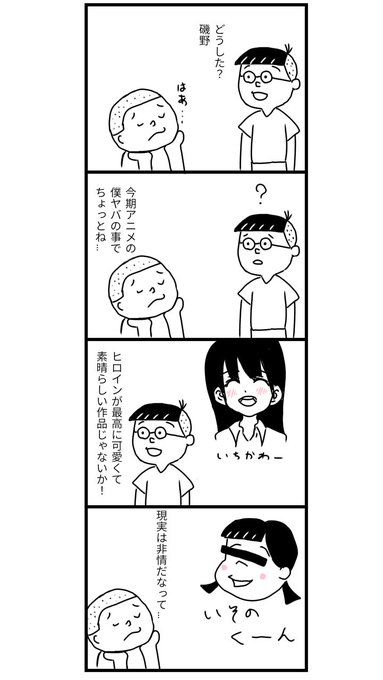 週末！令和のサザエさん 「今期のアニメ」 | 黒澤 さんのマンガ