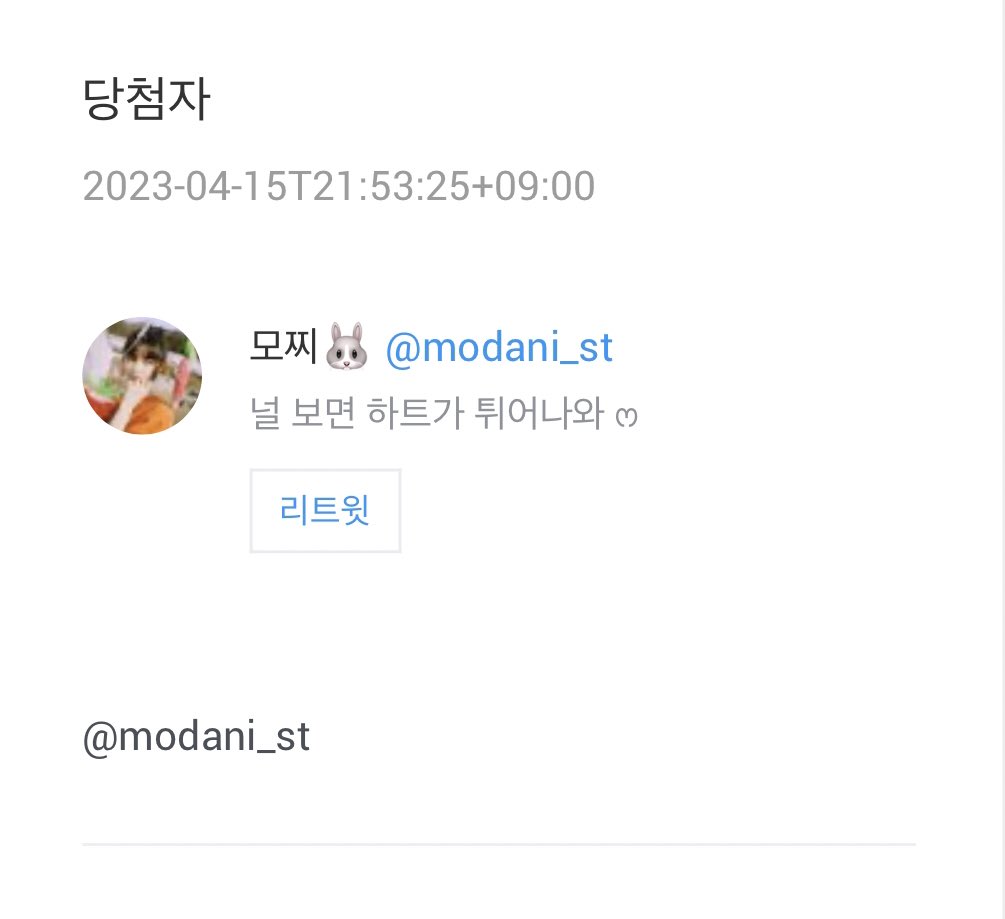 lq_candyz's tweet photo. @modani_st 

사정 상 한 번 더 추첨을 하게되었어요!! 디엠 확인해주세요🥳🍭 https://t.co/PNW74YDtyC