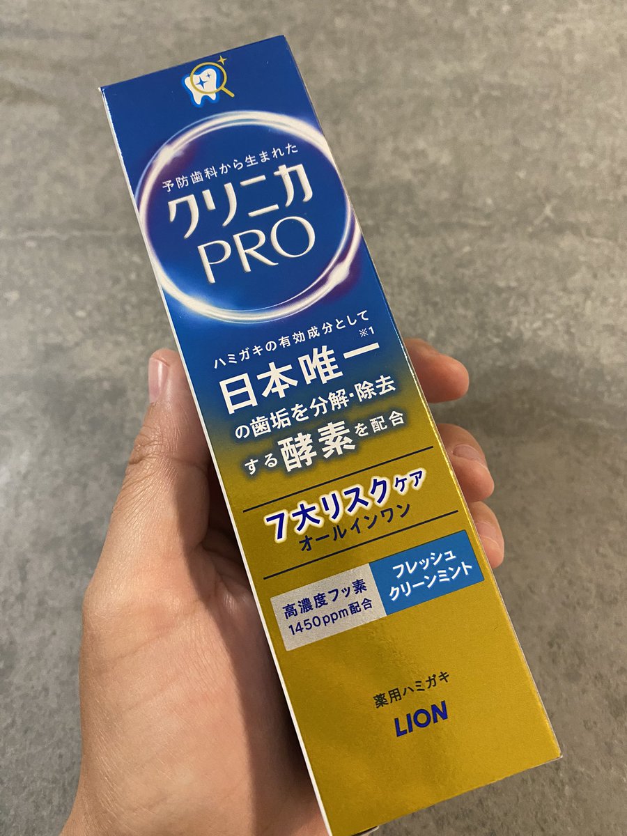 クリニカPROオールインワン
歯磨き粉なんでもいいやって思ってる方にぜひ使ってほしい🙌
日本で唯一歯垢を分解・除去する酵素を配合してるんだって☺️歯ブラシが届きにくいところって歯垢気になるけど、分解・除去してくれたら嬉しい☺️
#rsp95thlive #サンプル百貨店
#クリニカPRO #日本唯一