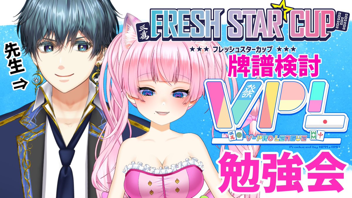 Lots0fSweets's tweet photo. 水面なぎ 本日の配信
@nagi_minamoo 
​───────
【 #雀魂 】VPL フレッシュスターカップ牌譜検討／ #水面なぎ ☆ #蓮乃上みや 

https://t.co/EZk5259ewl @YouTubeより

🌊✨🐕
本日は先日行われた新人戦の牌譜検討です！みなさんも質問や意見を出していただけると嬉しいです！お待ちしてます！ https://t.co/7YZu7CAiN7