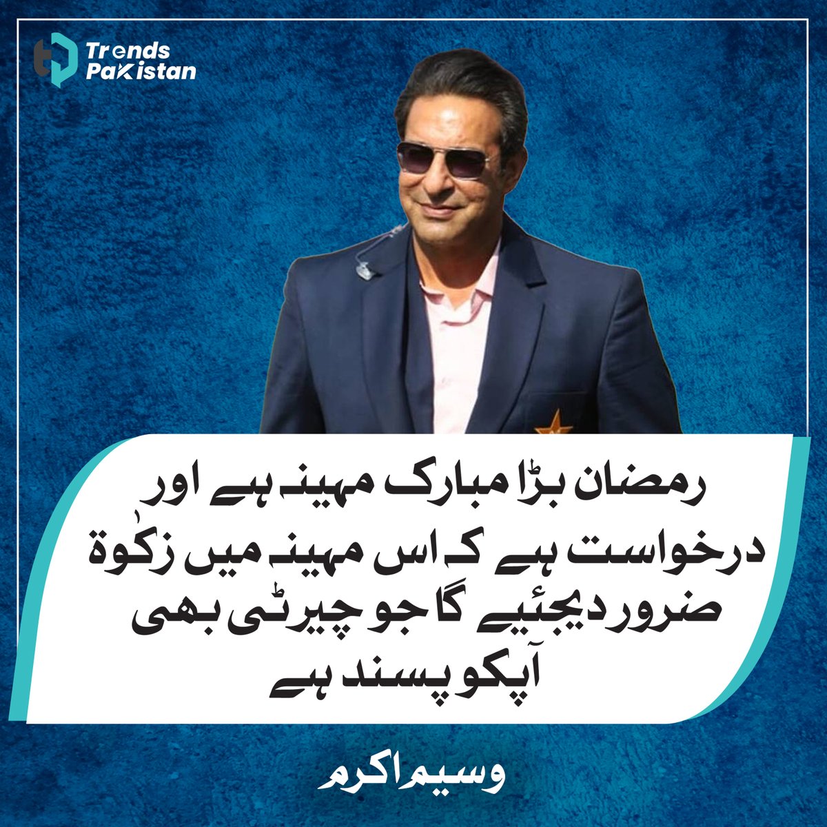 Trends Pakistan tweet media