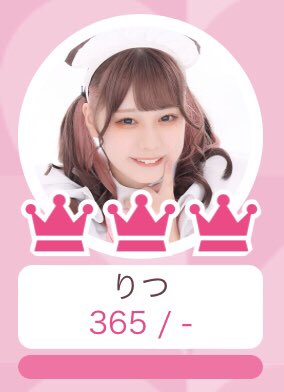 athometk2's tweet photo. ということで、りつと👑👑👑でした。５階メイドとは自分史上初の365。りつさんのありがたいコメント「たけは私が好きだから500もいけるね、あ、ポップコーン食べるね」でした。 https://t.co/EqLr9gsQYV