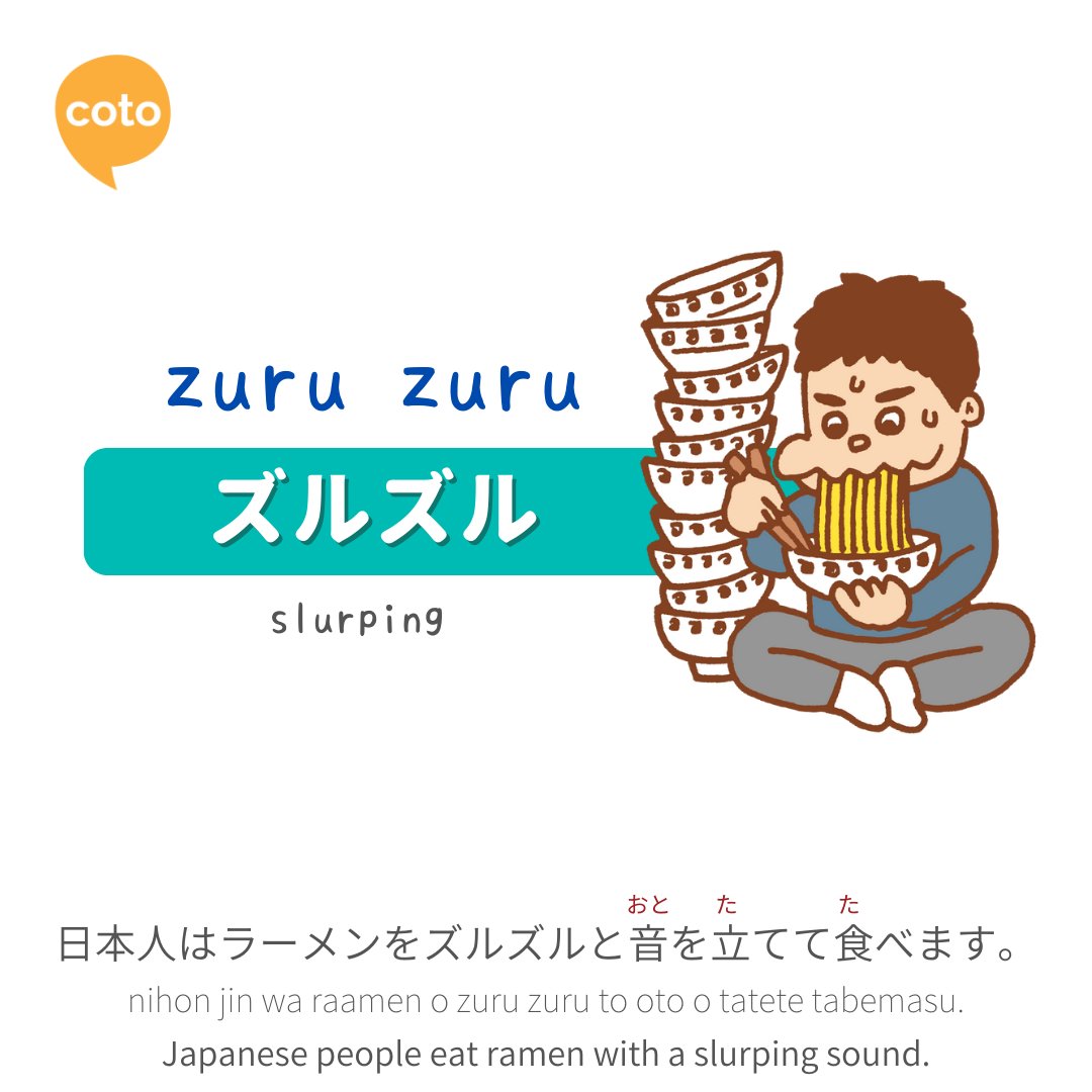 cotoacademy's tweet photo. Do you make ズルズル sound when eating noodles?

#cotoacademy #learningjapanese #japanesewords #nihongo #studyjapanese #study #learn #learning #studyjapaneseonline #日本語　#にほんご　#日本語の勉強　　#日本語勉強 #japaneselesson #onomatopoeia #zuruzuru https://t.co/1tf4HMkU8p