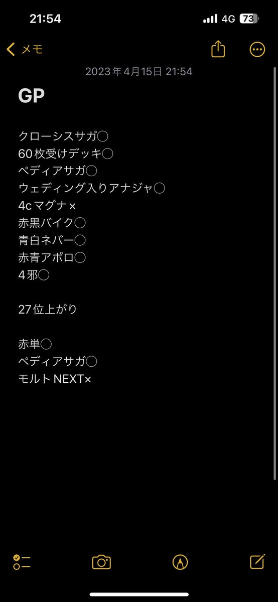 MocoFate0315's tweet photo. DMGP2023-1st
アドバンスベスト32の4cギャラクシールド
MVPはクリスドです https://t.co/mfCYXthcRm