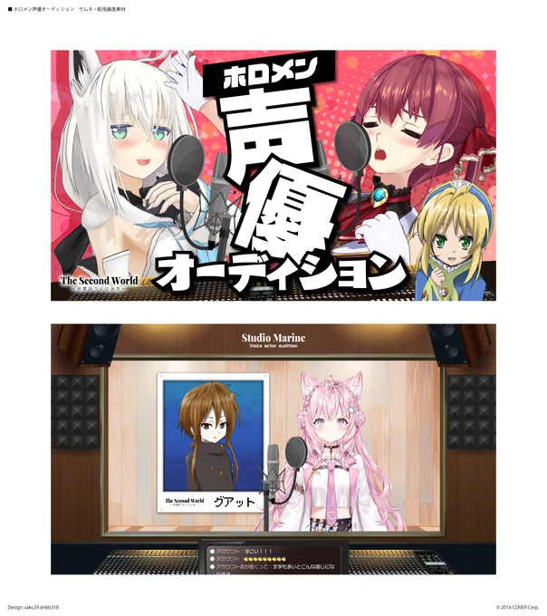 #ホロメン声優オーディション サムネ・配信画面デザイン担当させていただきました!
いや…みんな凄すぎる…!!普段聞けないいろんな声を知れた神配信✨次のプロ声優さんオーディションも楽しみすぎる…🎤ありがとうございますー!!🏴‍☠️ 