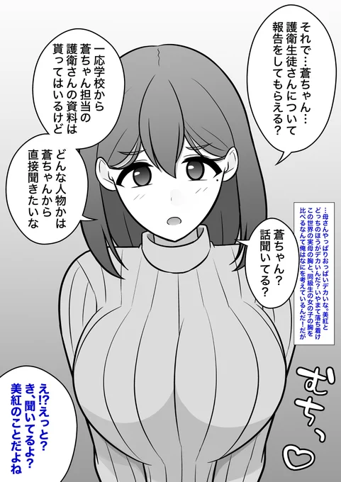 男女比1:39の平行世界は思いのほか普通 76 