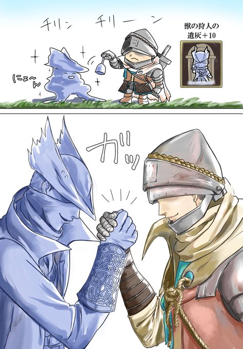 狩人くんの遺灰ください…… もにゃ ️ さんのマンガ ツイコミ(仮)