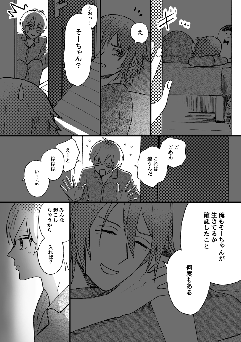 眠れない夜は君の呼吸を聞きに行くめっぞ 