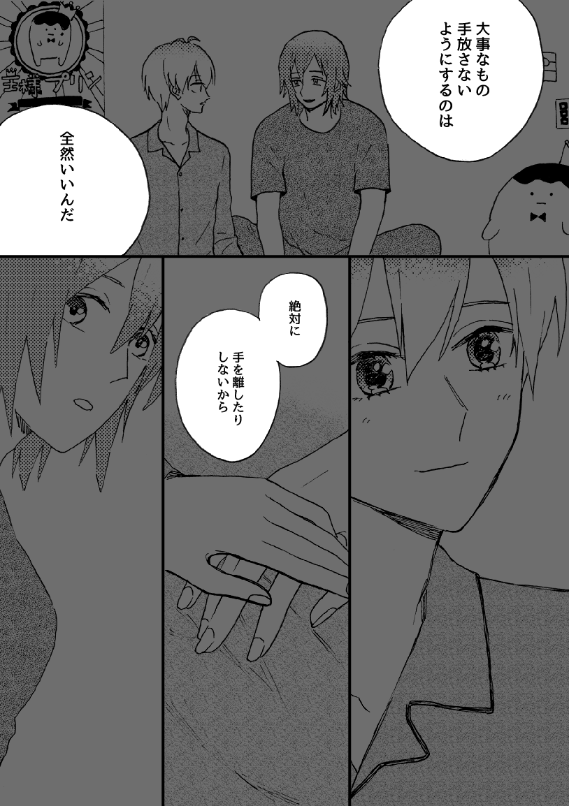 眠れない夜は君の呼吸を聞きに行くめっぞ 