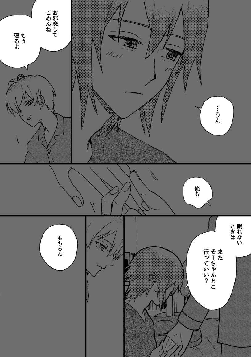 眠れない夜は君の呼吸を聞きに行くめっぞ 