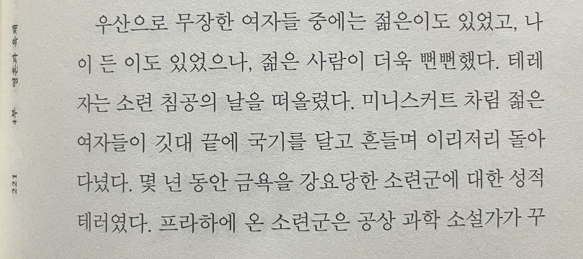 coordilife77's tweet photo. 밀란 쿤데라 <참을 수 없는 존재의 가벼움> 중에서. https://t.co/INHQQ6UJ0s