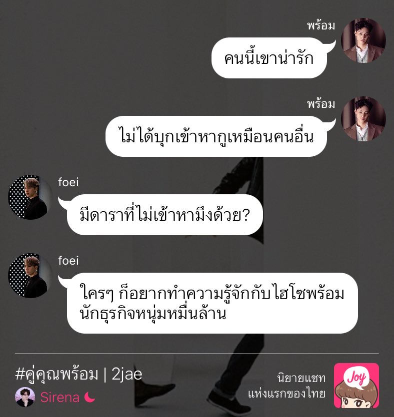 KiMPiN9ss_'s tweet photo. “เขาว่ากันว่า ดาราต้องคู่กับไฮโซ”

#คู่คุณพร้อม 🆕
— #2jae #2jaefic 

📸 https://t.co/DdiKIM4Jfo https://t.co/Po4GrB0J5v
