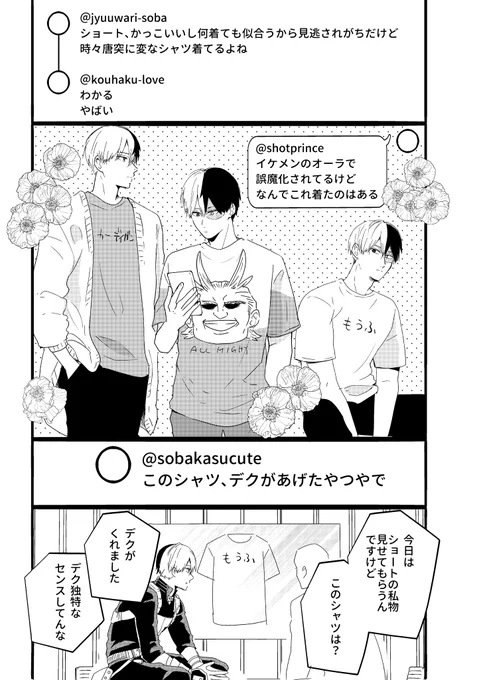 時々shotの着ているシャツが変
tdiz https://t.co/gXfyjobT0N