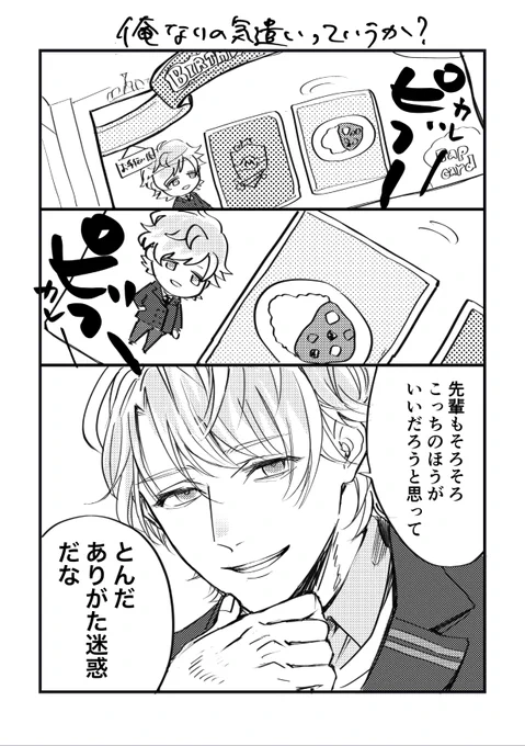 千景おめでとう 
