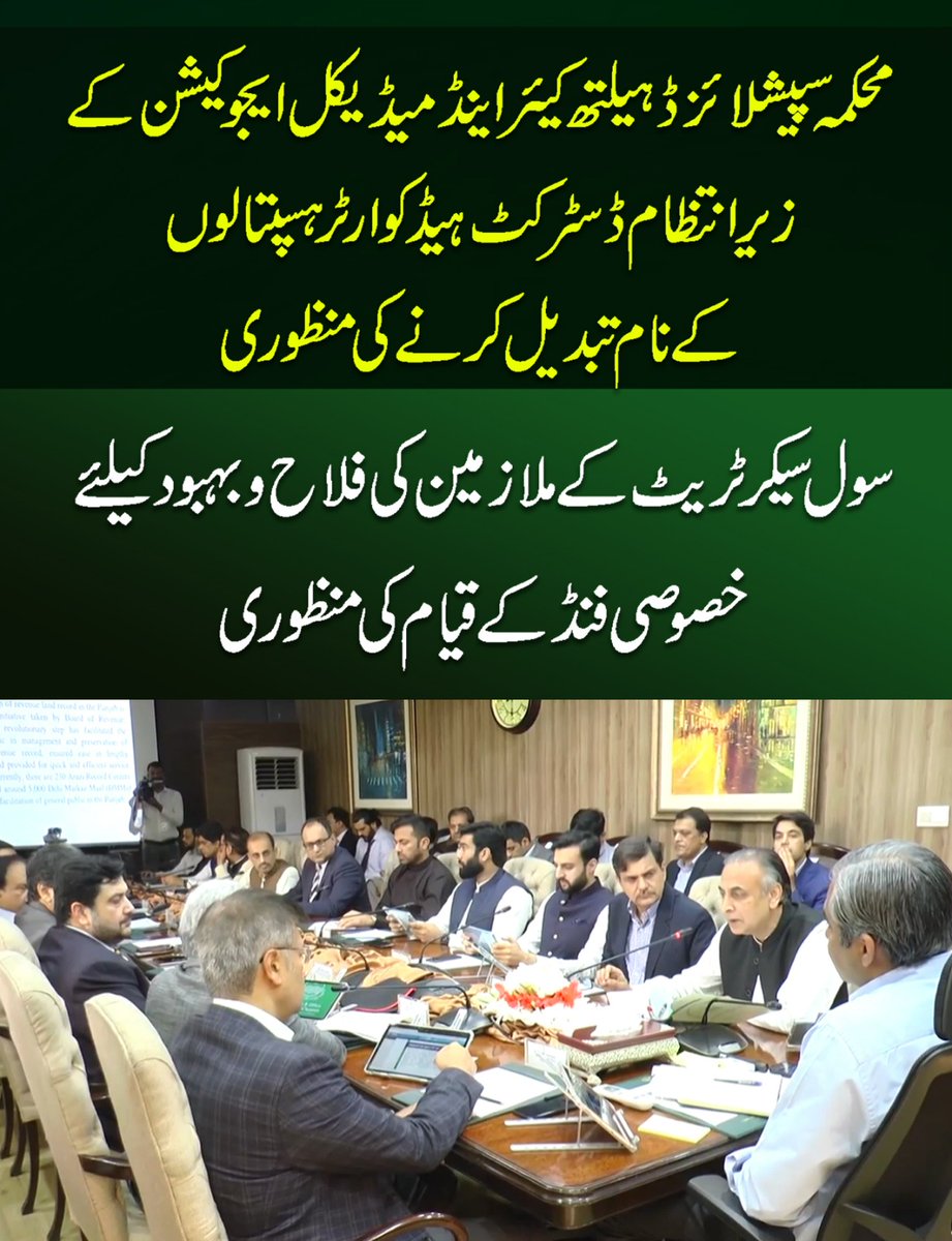 cmopunjabpk's tweet photo. نگران وزیر اعلیٰ پنجاب @MohsinnaqviC42 کی زیر صدارت صوبائی کابینہ کا 13واں اجلاس
#CaretakerCMPunjab #mohsinnaqvi #punjab #cabinet #13thMeeting #13points #agenda https://t.co/6xJc0xqmhu
