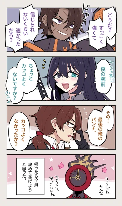 戦闘勝利セリフが小学生男子な男達かわいい #LimbusCompany https://t.co/tjptMZyg7g