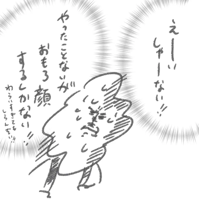 先日おきた事件です②。 