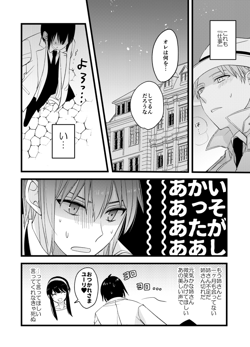 5/4 新刊サンプルです ※ユリロイ(1/3) 