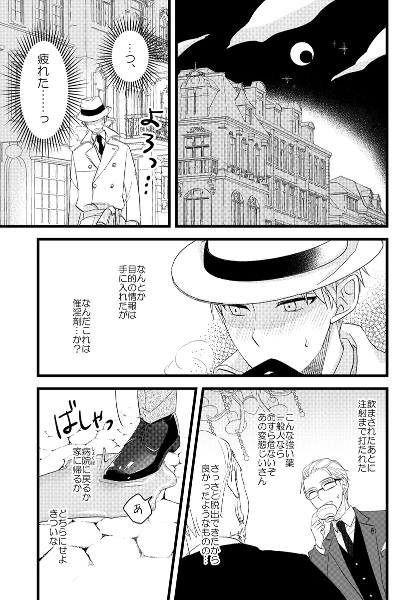 5/4 新刊サンプルです ※ユリロイ(1/3) 