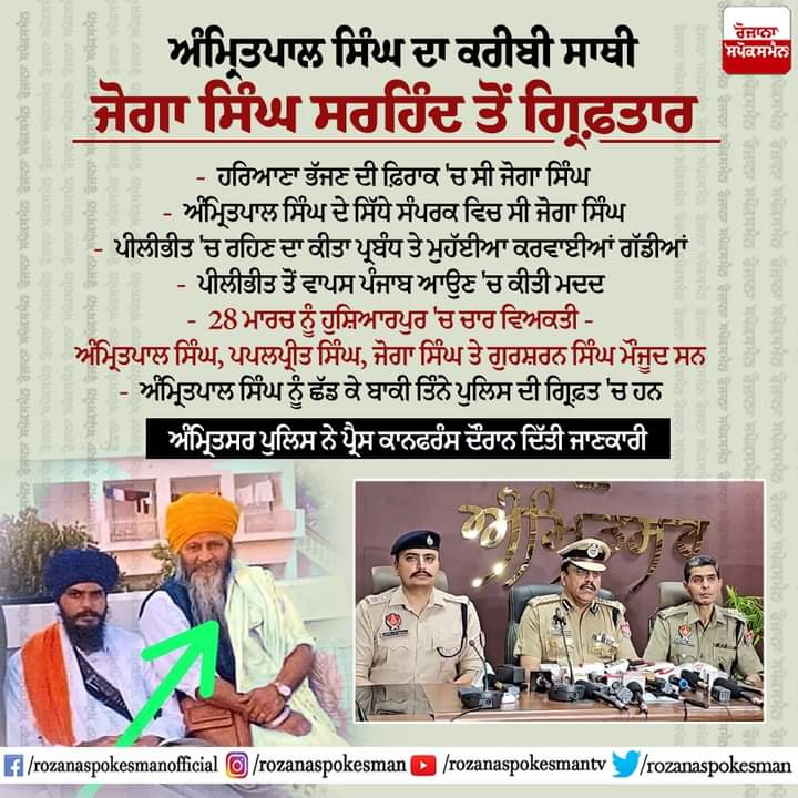 DrKS_Badal's tweet image. According to media reports two more Sikhs arrested in Panjab. According to police one namely Joga Singh helped #BhaiAmritpalSingh in run. A Lawyer namely Rajdeep Singh has been summoned by NIA for sharing post related to Bhai Amritpal Singh. 
fb.watch/jWmWT1xP7b/?mi…