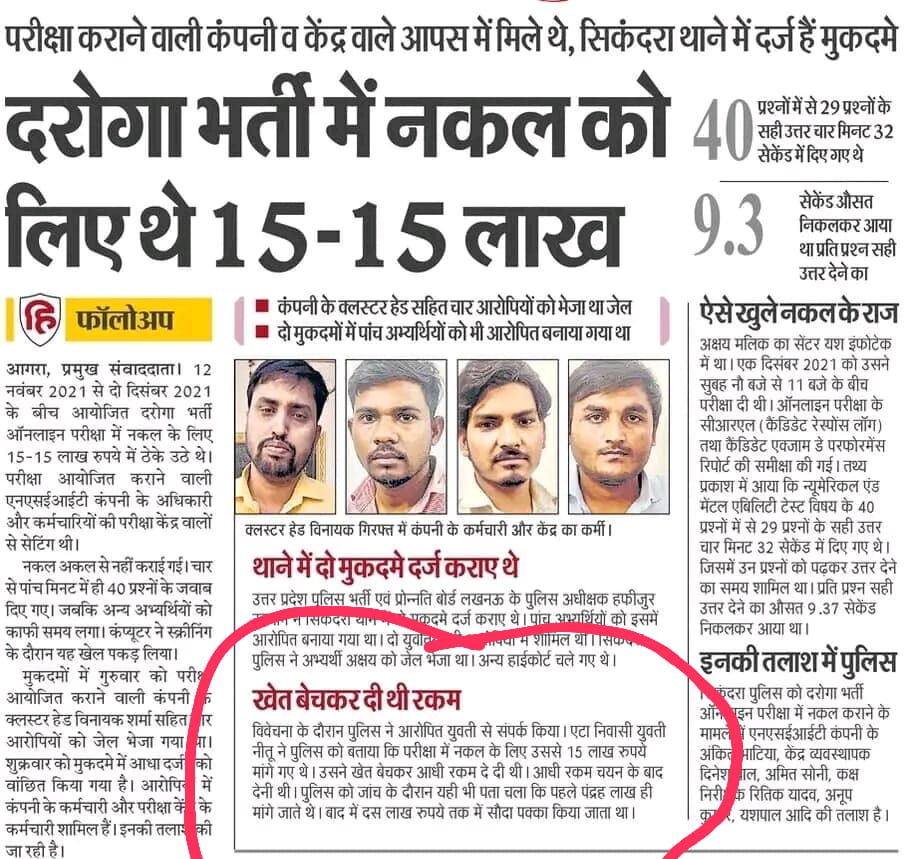 dineshp5471427's tweet photo. #UPSI_NEEDS_CBI_INVASTIGATION
#THANKS_FOR_UPSISCAM
Gjb ki pardarshita h bhai yha pr
@myogiadityanath @ravishndtv @kpmaurya1 @BJP4UP @BJP4India https://t.co/CdL6VTlCRR