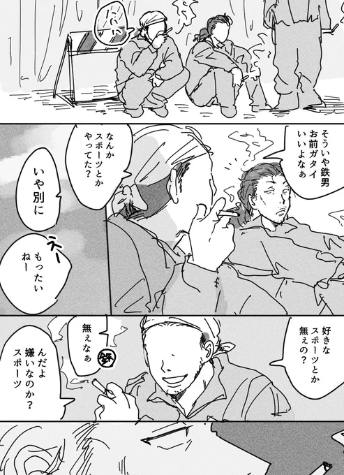 再会してない鉄三 https://t.co/OTEE4vIrst