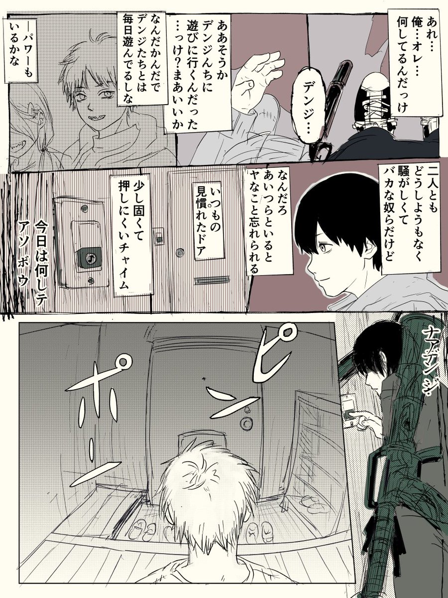 #CSM60 お題「チャイム」