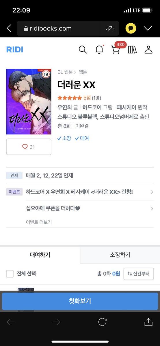 s2_pxxy's tweet photo. 드디어 기다리고 기다리던 더러운xx의 웹툰이 공개되었어요💜 
이 글을 알티해주신 분들 중 두 분을 추첨해 스타벅스 음료 쿠폰을 증정드리겠습니다!
https://t.co/ov17EjkrJd https://t.co/q1qQsaDey6